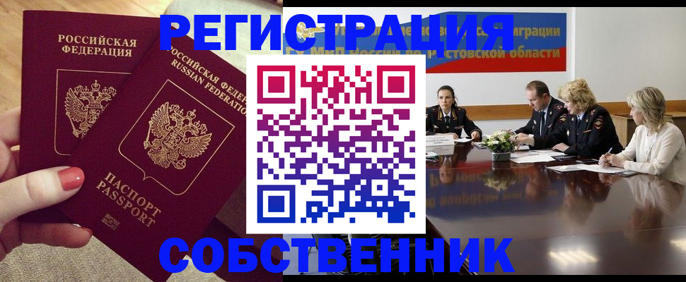 регистрация в Струнино