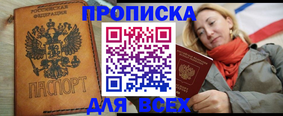 временная регистрация адрес в Струнино