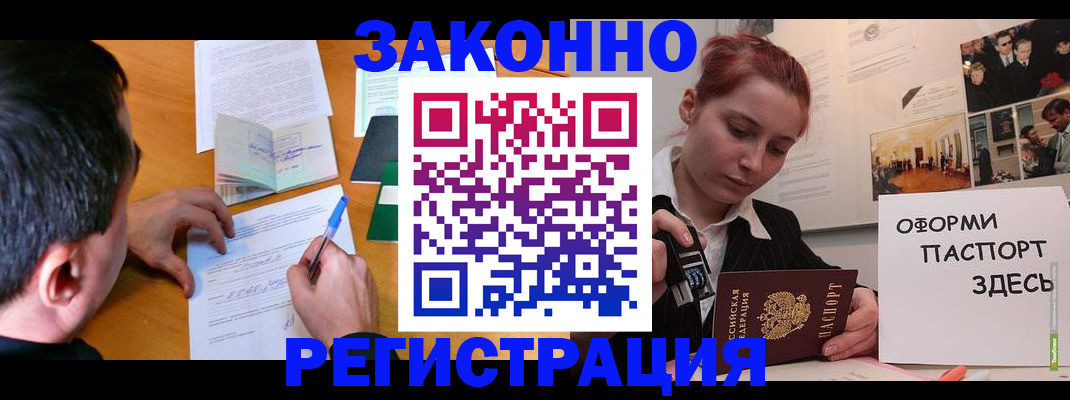 временная регистрация гарантия в Струнино