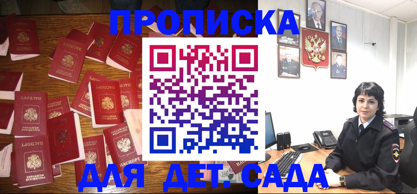 временная регистрация купить в Струнино