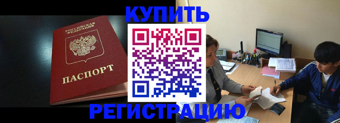 прописка регистрация в Струнино