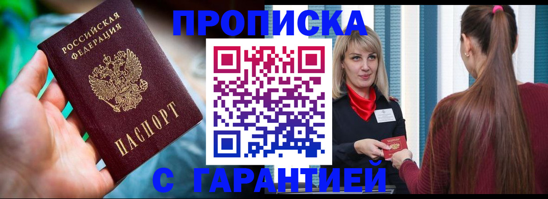 временная регистрация адрес в Струнино