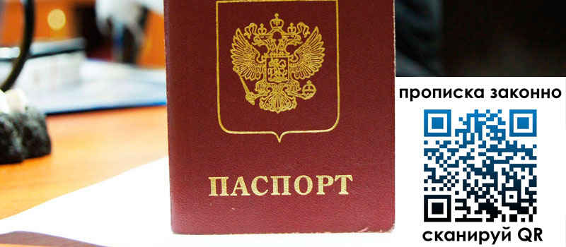 регистрация в Струнино